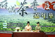 茶藝表演-品芳茶行-林玟君小姐.茶侶-劉凱琪小姐