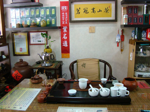 圖片_茗冠茶行