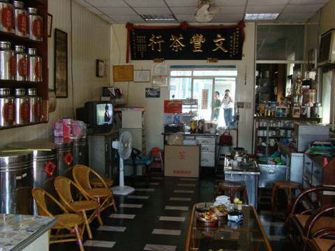 圖片_文豐茶行