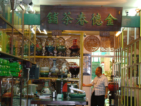 圖片_金德春茶行