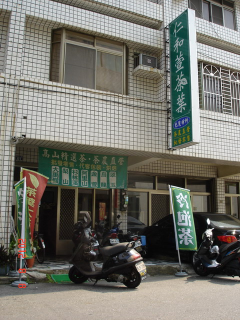 圖片_仁和宣茶葉包裝材料