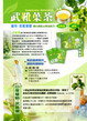 台灣福華生技股份有限公司