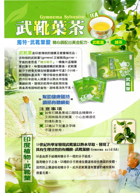 圖片_台灣福華生技股份有限公司